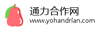 通力合作网